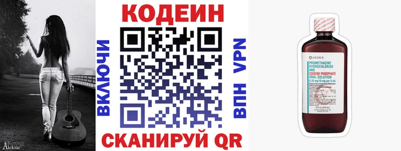 Кодеин Purple Drank  нарко площадка Telegram  Усолье  OMG ссылка 
