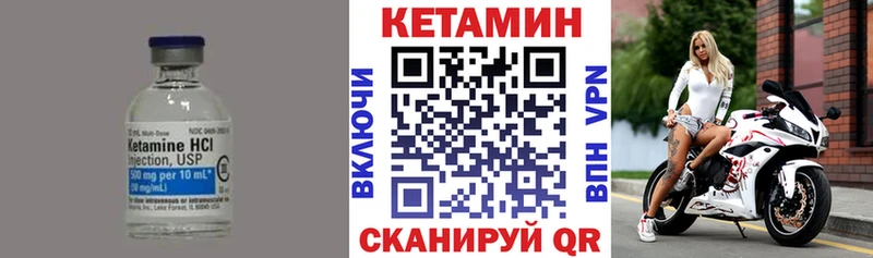 КЕТАМИН VHQ  МЕГА ссылка  Усолье 
