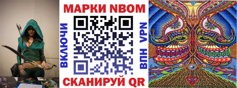Марки N-bome 1,8мг Усолье
